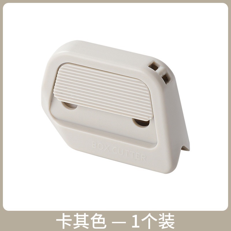 開箱刀 拆箱刀 陶瓷刀片 僅7mm外露 不傷箱內物品 安全自動回彈設計 不傷手 不生銹耐用 文具用品 實用小物-規格圖8