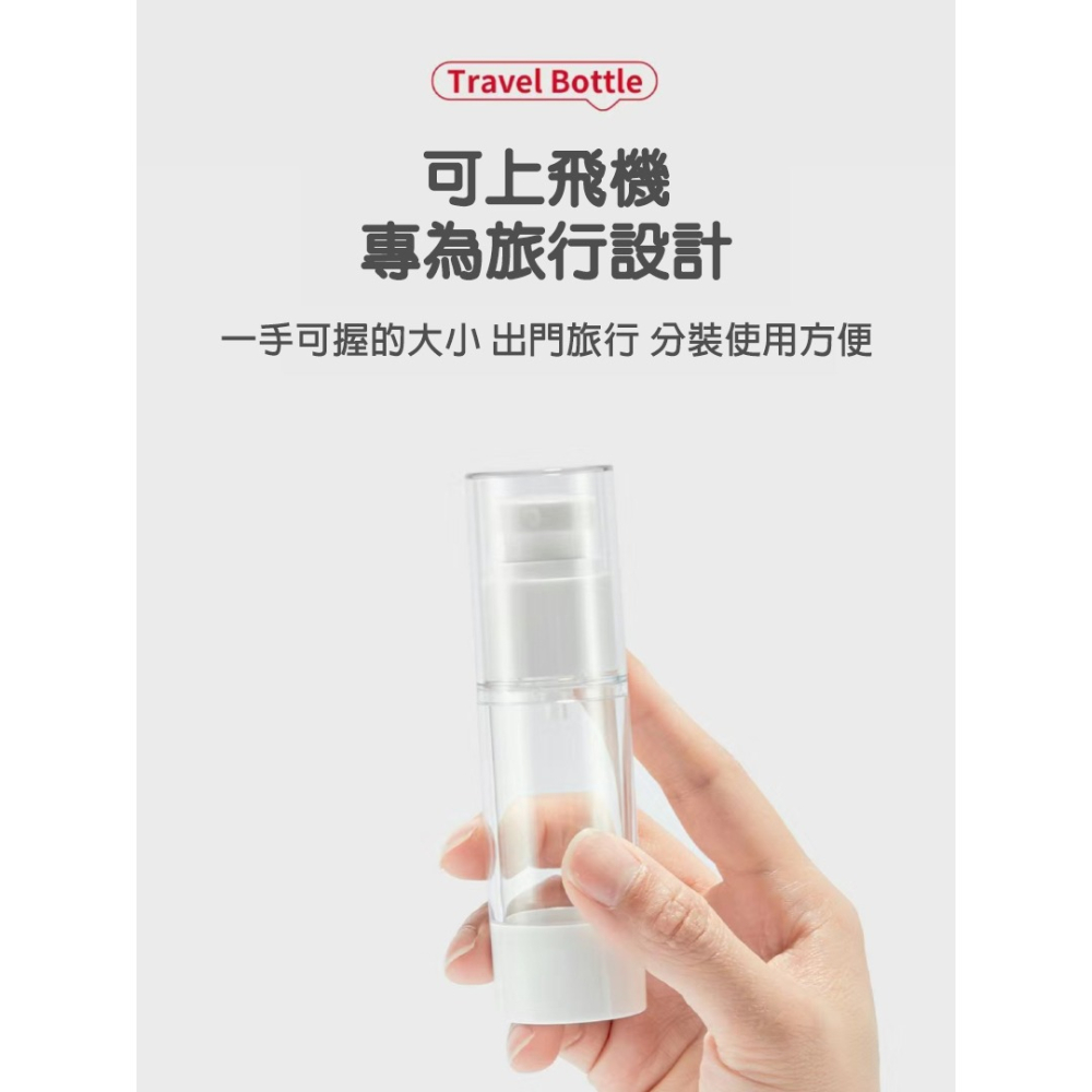 旅行分裝瓶 真空噴霧瓶 乳液瓶 二款可選 加厚瓶身 真空泵操作便利 50ml容量可上飛機 小巧便攜-細節圖2
