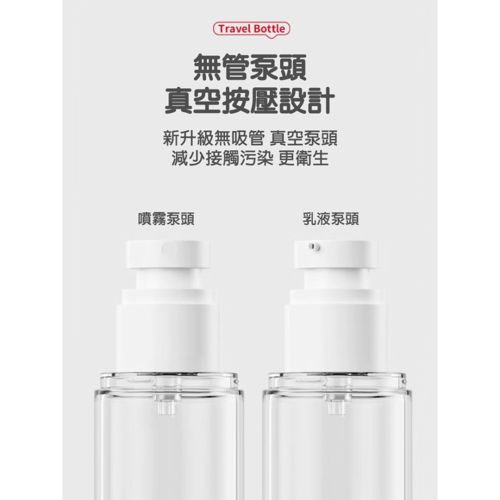旅行分裝瓶 真空噴霧瓶 乳液瓶 二款可選 加厚瓶身 真空泵操作便利 50ml容量可上飛機 小巧便攜-細節圖3