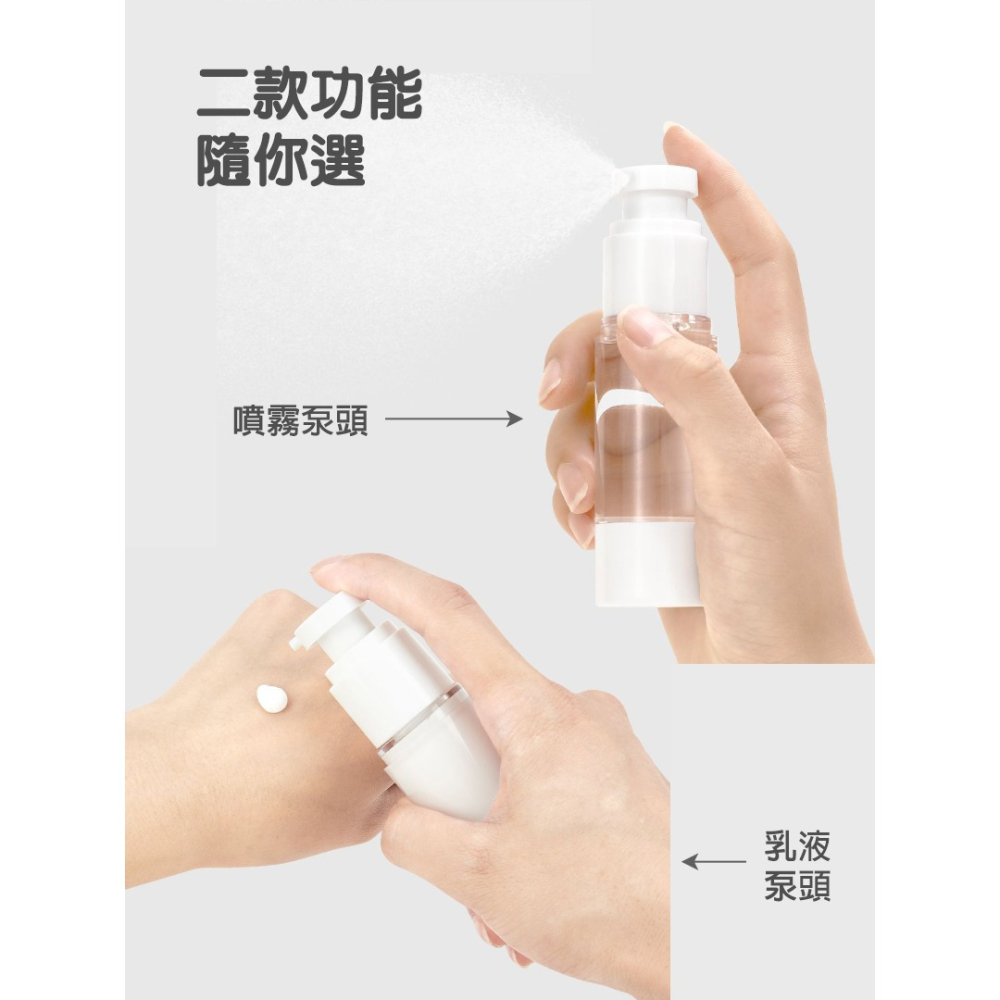 旅行分裝瓶 真空噴霧瓶 乳液瓶 二款可選 加厚瓶身 真空泵操作便利 50ml容量可上飛機 小巧便攜-細節圖4