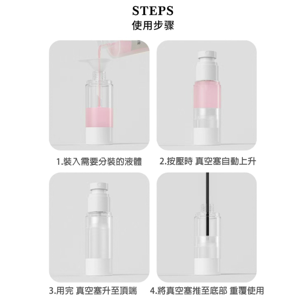 旅行分裝瓶 真空噴霧瓶 乳液瓶 二款可選 加厚瓶身 真空泵操作便利 50ml容量可上飛機 小巧便攜-細節圖8