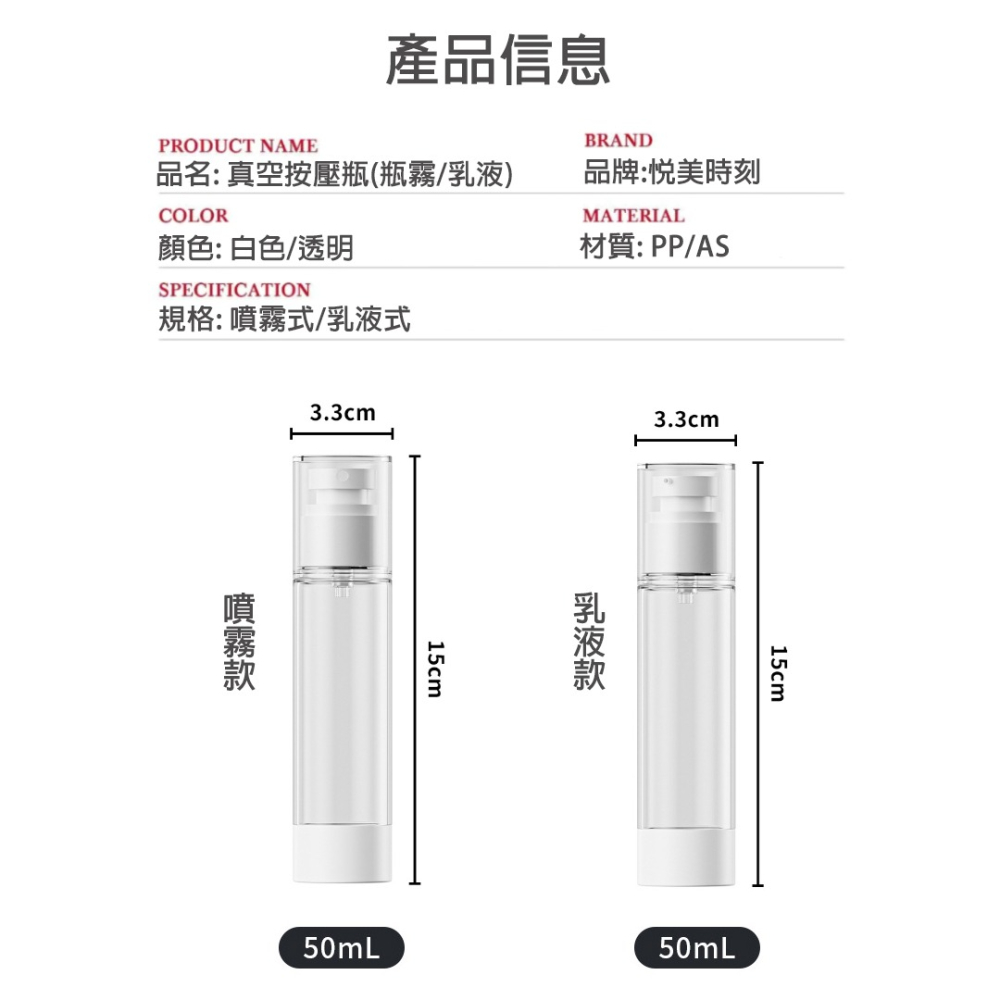 旅行分裝瓶 真空噴霧瓶 乳液瓶 二款可選 加厚瓶身 真空泵操作便利 50ml容量可上飛機 小巧便攜-細節圖9