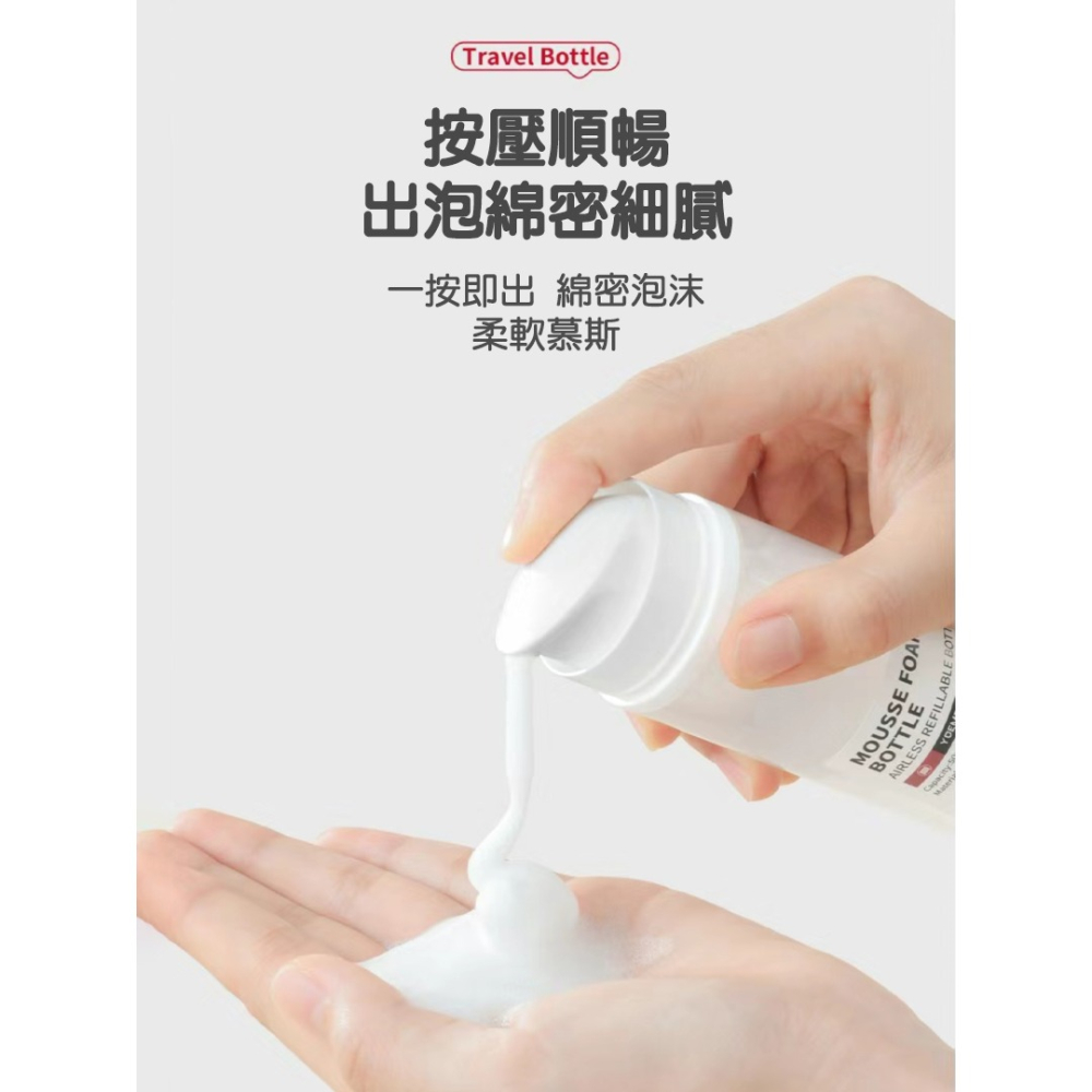 真空泵泡沫慕斯分裝瓶 綿密細緻泡沫 50ml/80ml兩款可選 攜帶方便 用量省更環保-細節圖4
