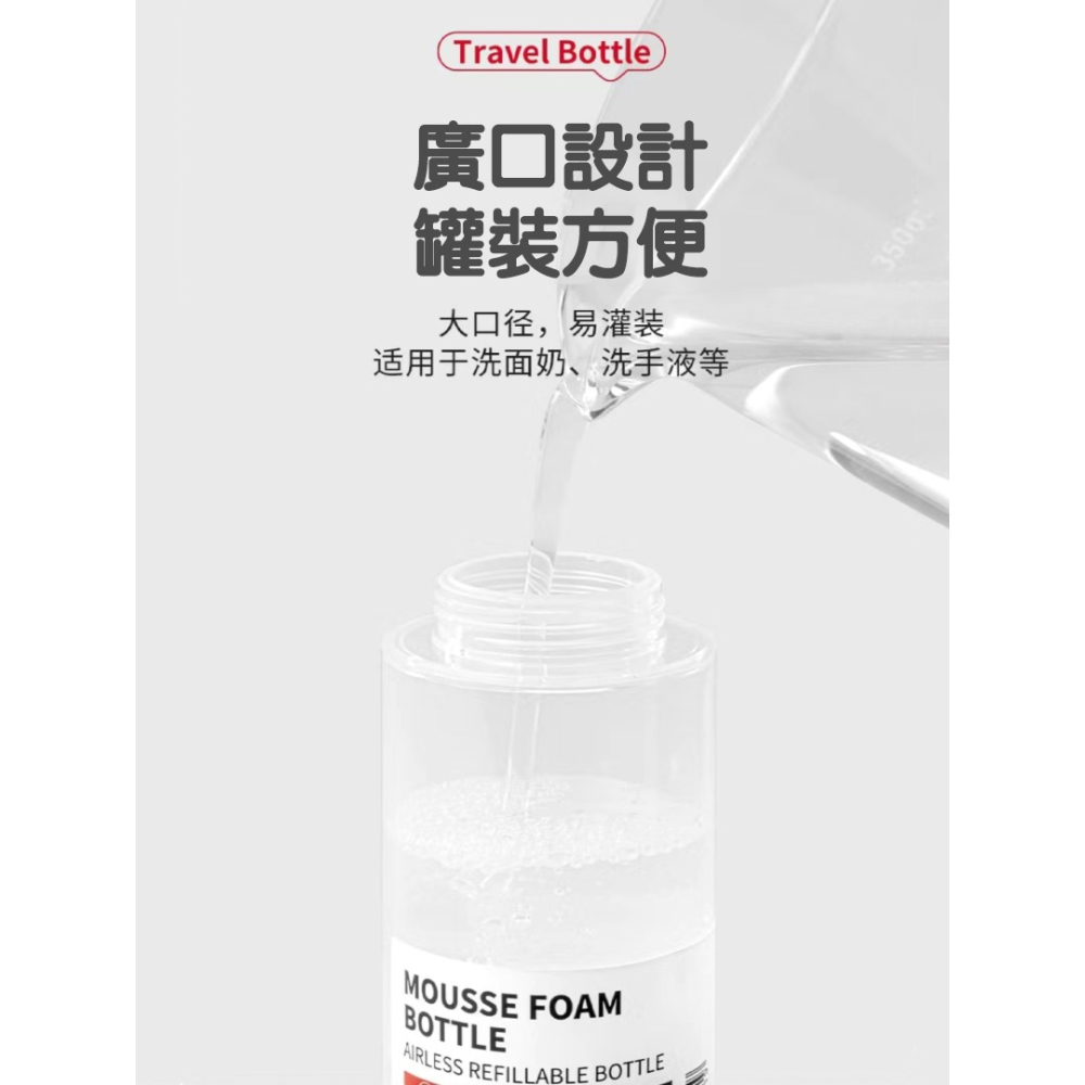 真空泵泡沫慕斯分裝瓶 綿密細緻泡沫 50ml/80ml兩款可選 攜帶方便 用量省更環保-細節圖5