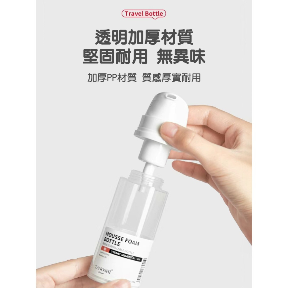 真空泵泡沫慕斯分裝瓶 綿密細緻泡沫 50ml/80ml兩款可選 攜帶方便 用量省更環保-細節圖7