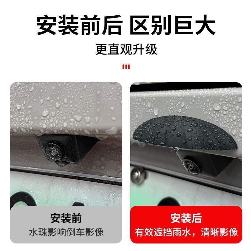 車用攝像頭防雨罩 矽膠材質設計 有效遮擋雨水 雨天保持清晰視野-細節圖2