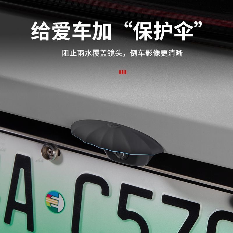 車用攝像頭防雨罩 矽膠材質設計 有效遮擋雨水 雨天保持清晰視野-細節圖4