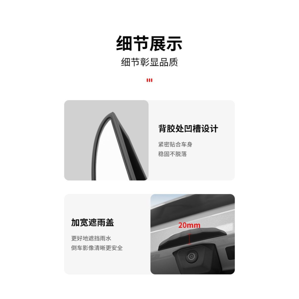 車用攝像頭防雨罩 矽膠材質設計 有效遮擋雨水 雨天保持清晰視野-細節圖6