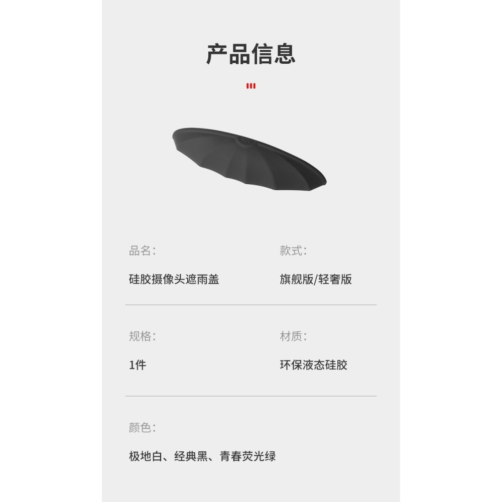 車用攝像頭防雨罩 矽膠材質設計 有效遮擋雨水 雨天保持清晰視野-細節圖7