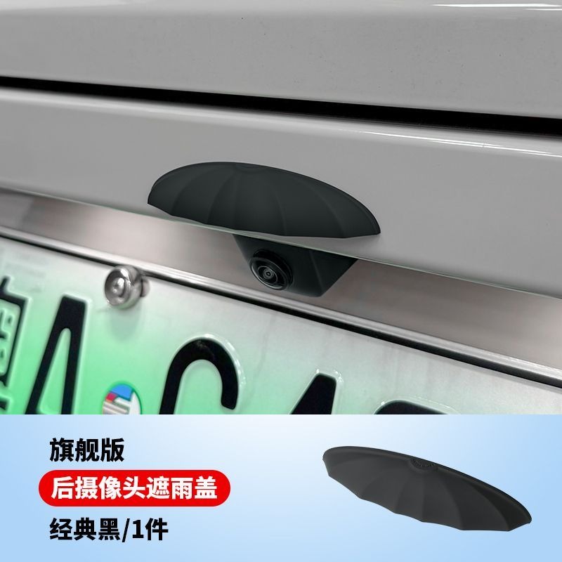 車用攝像頭防雨罩 矽膠材質設計 有效遮擋雨水 雨天保持清晰視野-規格圖7