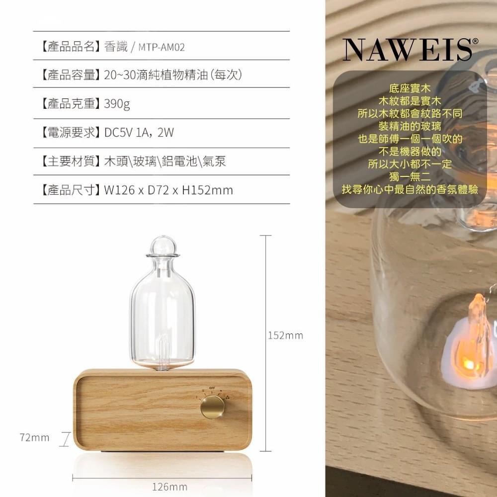 無線充電擴香儀 擴香機 可充電式 可無線使用 靜音擴香機 玻璃擴香機 香氛機 精油 天然歐洲櫸木-細節圖9