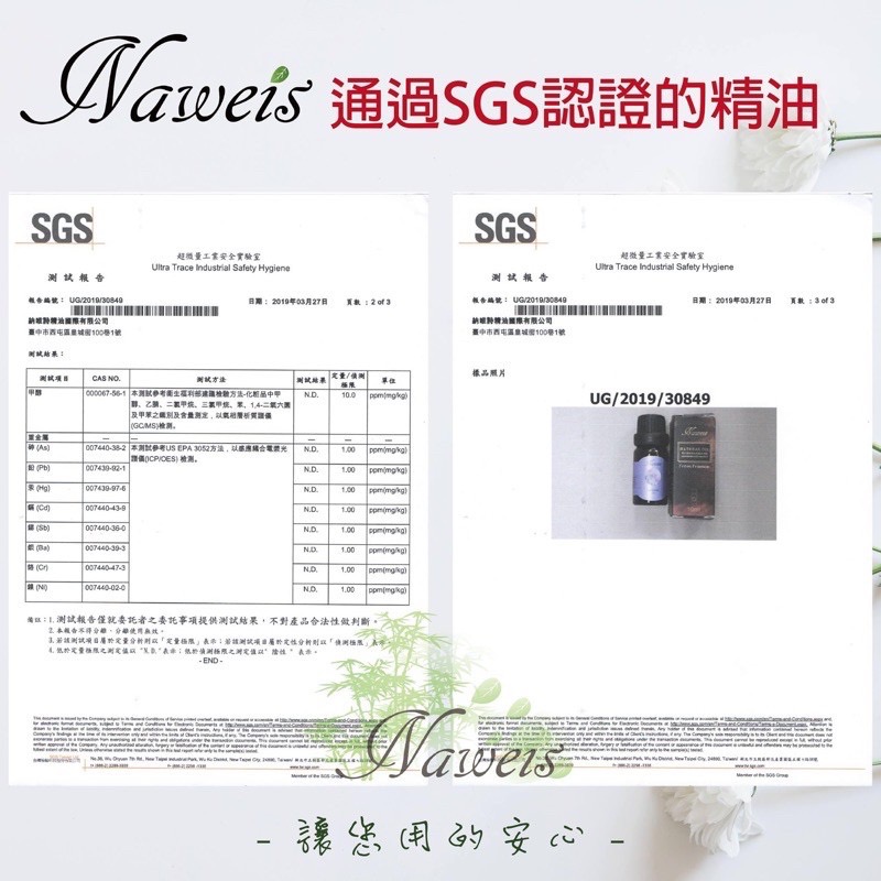 Naweis法國水溶性精油 薰香燈 加濕器 水氧精油 水氧機 除臭 薰香 芳香 精油 香薰精油 加濕器精油 複方精油-細節圖7