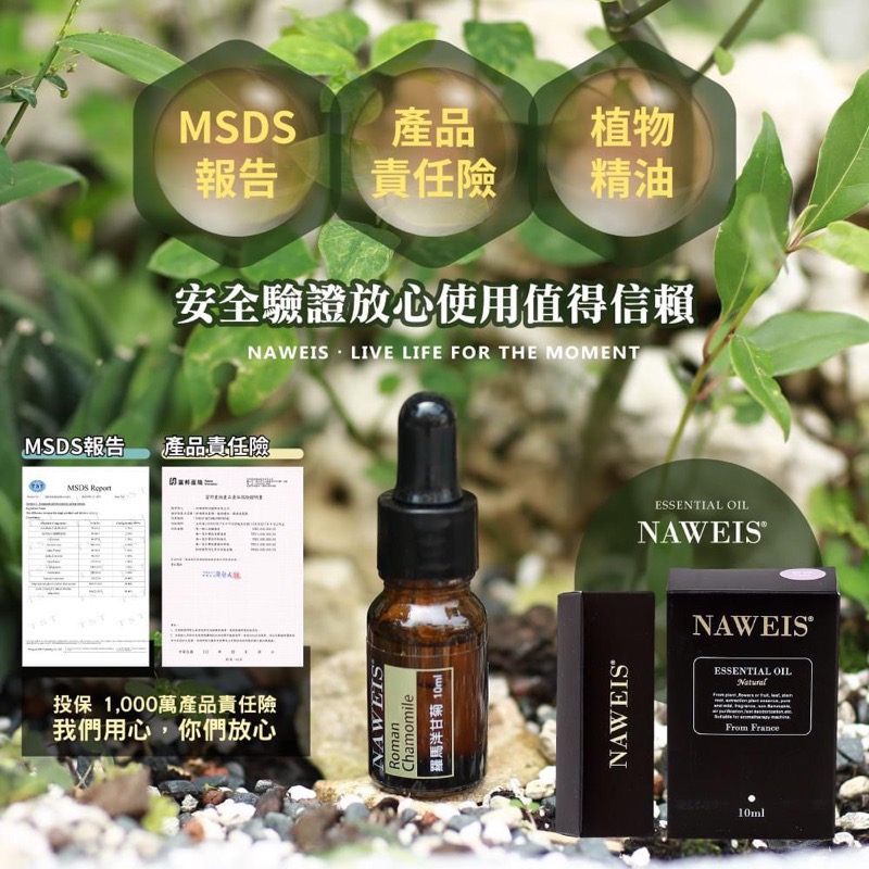 Naweis油性精油 擴香儀專用精油 複方精油/擴香儀/水氧機/加濕器/空氣淨化機/手工皂/精油 薰香 精油扣-細節圖8