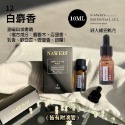 Naweis油性精油 擴香儀專用精油 複方精油/擴香儀/水氧機/加濕器/空氣淨化機/手工皂/精油 薰香 精油扣-規格圖9