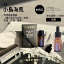 Naweis油性精油 擴香儀專用精油 複方精油/擴香儀/水氧機/加濕器/空氣淨化機/手工皂/精油 薰香 精油扣-規格圖9