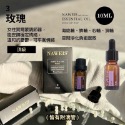 Naweis油性精油 擴香儀專用精油 複方精油/擴香儀/水氧機/加濕器/空氣淨化機/手工皂/精油 薰香 精油扣-規格圖9