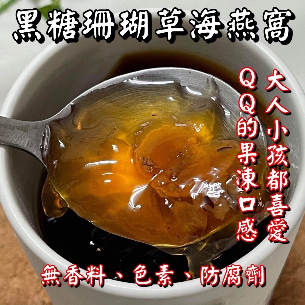 純手工黑糖磚/黑糖塊/黑糖薑母茶/黑糖冬瓜茶/黑糖桂圓紅棗薑母茶/玫瑰四物/珊瑚草海燕窩/黑糖桂圓紅棗茶/冰糖蜂蜜菊花-規格圖2