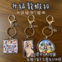 客製化相片鑰匙圈/生日畢業禮物/壓克力客製化吊飾/寵物-規格圖6