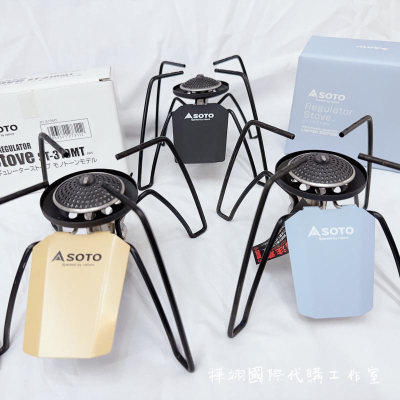 Huaの日韓代購 🔥SOTO 日本最新限定款 SD-PD310IG 戶外蜘蛛爐 迷你瓦斯爐 藍蜘蛛