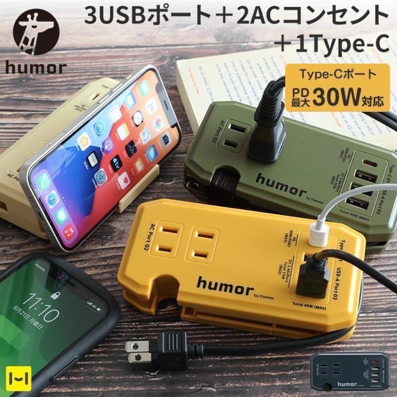 Huaの日韓代購 🔥現貨顏色齊全 日本公司貨 Humor Handy AC USB Type-C 多功能插座 旅行插-細節圖6