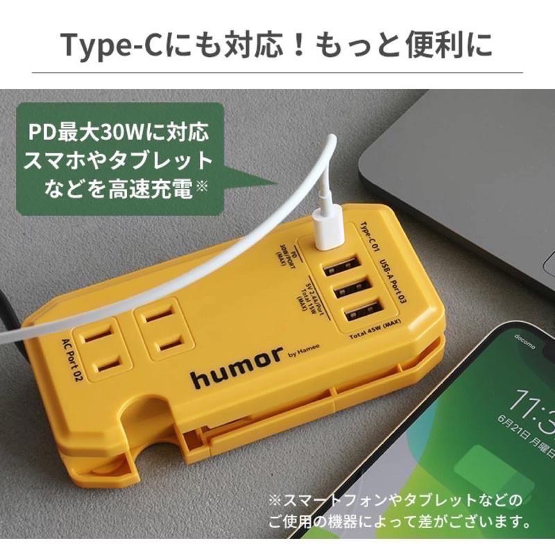 Huaの日韓代購 🔥現貨顏色齊全 日本公司貨 Humor Handy AC USB Type-C 多功能插座 旅行插-細節圖7