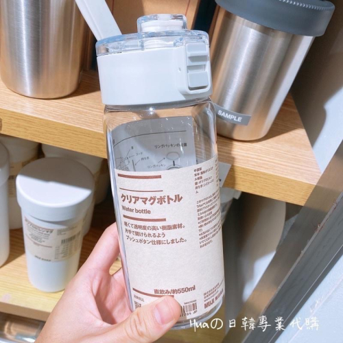 Huaの日韓代購 🔥比蝦皮賣場便宜日本🇯🇵無印良品MUJI 限定550ML 冷水壺 隨身水壺 按壓水壺