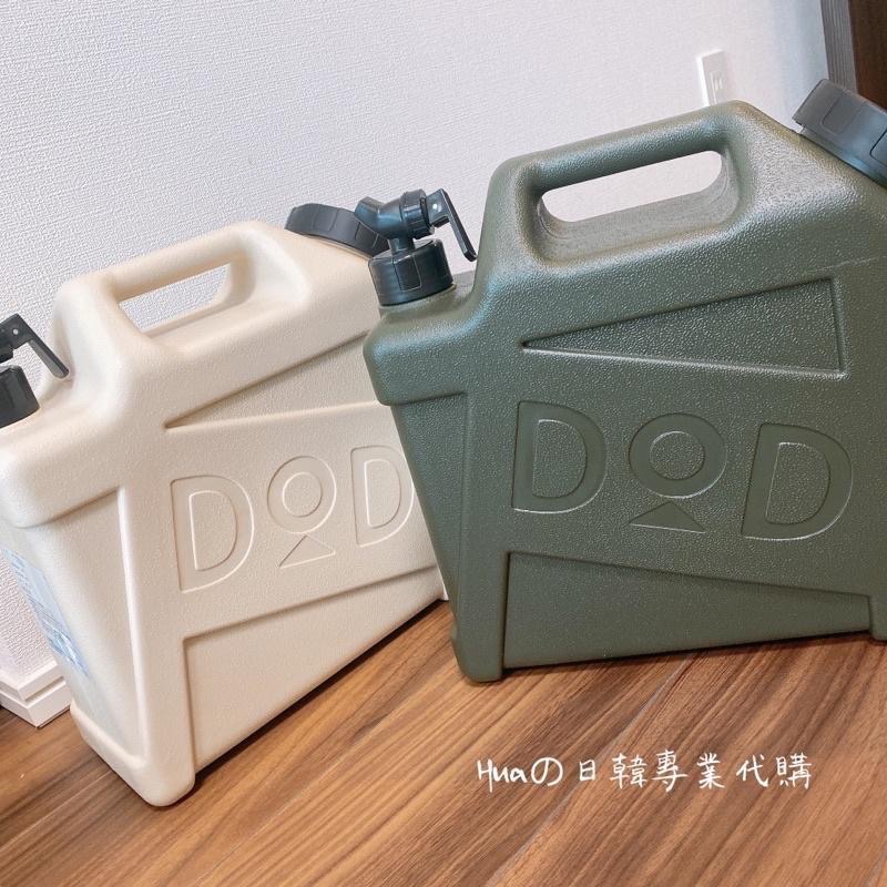 Huaの日韓代購 🌟日本公司貨 DOD 營舞者  WT3-863 10L 儲水桶 露營水桶 奶茶色 橄欖綠 曜石黑-細節圖2