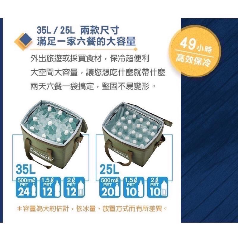 Huaの日韓代購🔥比蝦皮賣場便宜！🌟日本公司貨 Coleman CM-37165 35L/25L綠橄欖防潑水保冷袋-細節圖7
