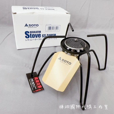 Huaの日韓代購 🌟日本SOTO ST-310SB 棕色特別版 蜘蛛爐 快速爐 瓦斯爐 登山爐 輕量化瓦斯爐