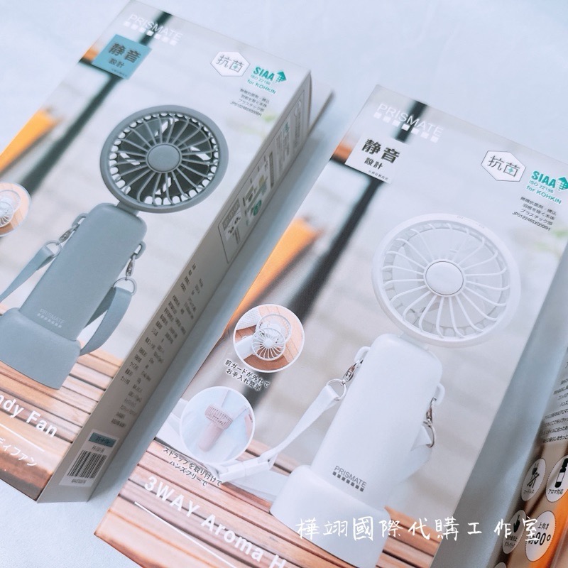 Huaの日韓代購🌟日本公司貨🌟日本PRISMATE 3WAY 輕量化風扇 多功能 手持式 桌上式 充電式-細節圖2