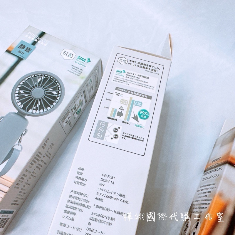 Huaの日韓代購🌟日本公司貨🌟日本PRISMATE 3WAY 輕量化風扇 多功能 手持式 桌上式 充電式-細節圖4