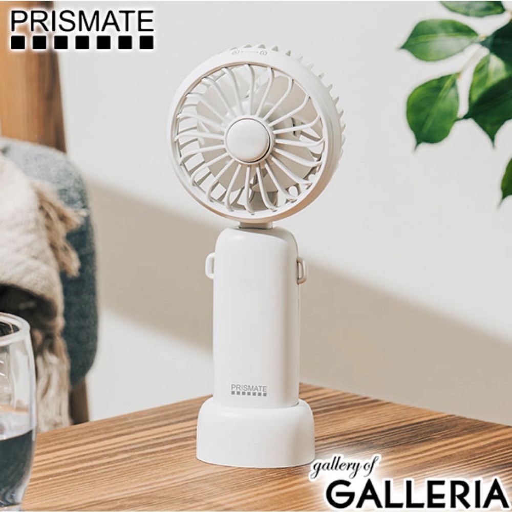 Huaの日韓代購🌟日本公司貨🌟日本PRISMATE 3WAY 輕量化風扇 多功能 手持式 桌上式 充電式-規格圖9