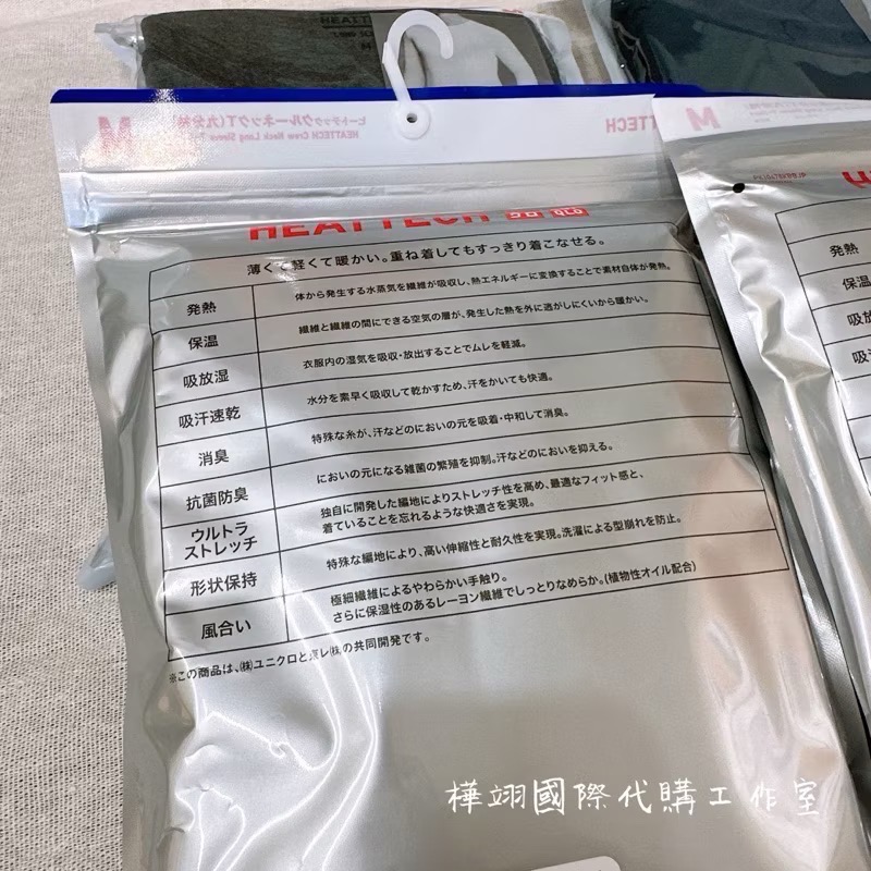 ￼Huaの日韓代購🉐2024最新現貨抵台 不用等🚚日本UNIQLO HEATTECH 保暖發熱衣 一般款 圓領 九分-細節圖5