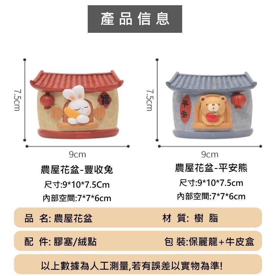 【Fm時尚家居】多肉花盆 創意造型花盆 農屋花盆 居家收納 筆筒 小物收納-細節圖8