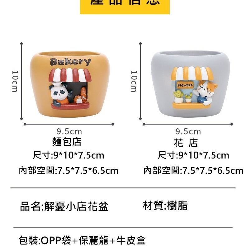 【Fm時尚家居】多肉花盆 多肉創意花盆 寵物開店花盆  動物花盆 筆筒 居家裝飾 桌面收納-細節圖7