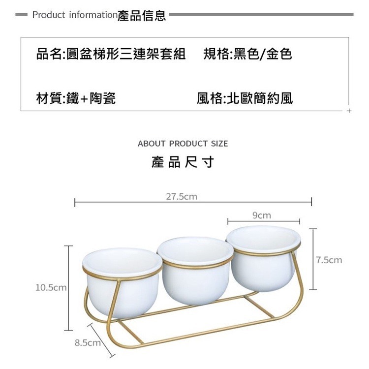【Fm時尚家居】 花盆 多肉花盆  圓盆鐵藝花架套組  北歐簡約風 創意陶瓷花架  居家裝飾 居家擺件（不含植物）-細節圖7