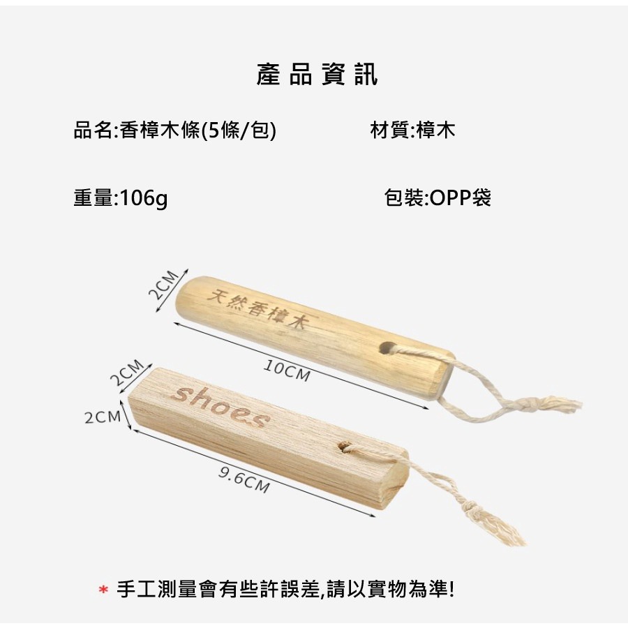 【Fm時尚家居】天然樟木棒  除濕 防蛀樟木條 芳香除味 驅蟲防蛀 除異味-細節圖7