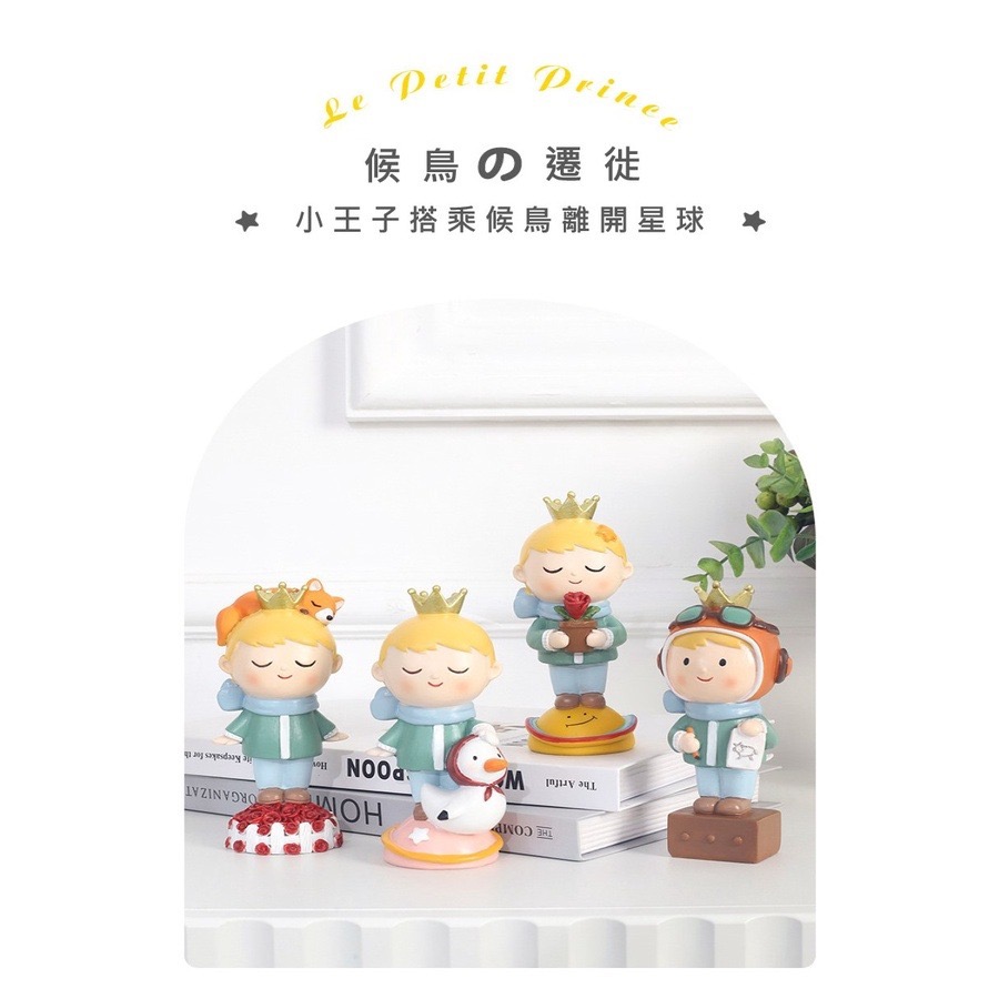 【Fm時尚家居】 小王子公仔 新款 小王子擺件 微景觀擺件 盆栽擺件  景觀裝飾  場景布置擺件 Zakka 公仔-細節圖3