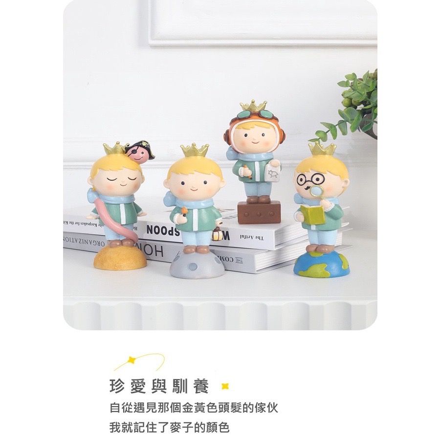 【Fm時尚家居】 小王子公仔 新款 小王子擺件 微景觀擺件 盆栽擺件  景觀裝飾  場景布置擺件 Zakka 公仔-細節圖4