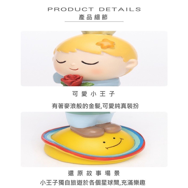 【Fm時尚家居】 小王子公仔 新款 小王子擺件 微景觀擺件 盆栽擺件  景觀裝飾  場景布置擺件 Zakka 公仔-細節圖7