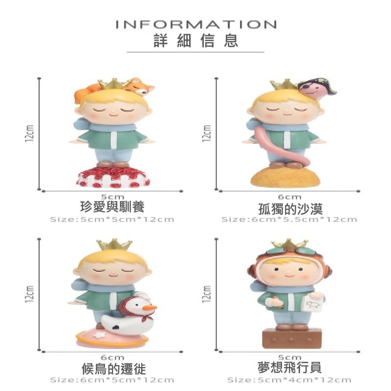 【Fm時尚家居】 小王子公仔 新款 小王子擺件 微景觀擺件 盆栽擺件  景觀裝飾  場景布置擺件 Zakka 公仔-細節圖8