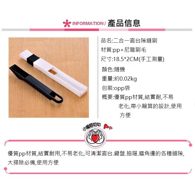 【Fm時尚家居】窗户隙縫刷 窗框清潔刷   清理窗台縫隙刷  鍵盤刷 窗框刷  隙縫刷-細節圖2