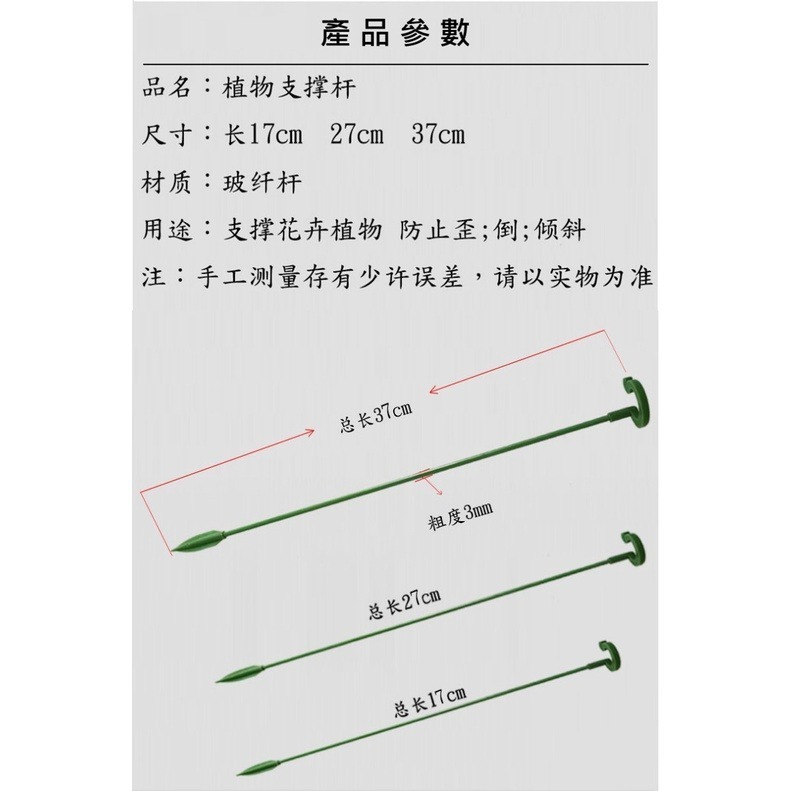 【Fm時尚家居】園藝 園藝用品 植物支撐桿 彩葉芋 蝴蝶蘭多肉防倒扶植支架 爬架 花支柱 固定架-細節圖7