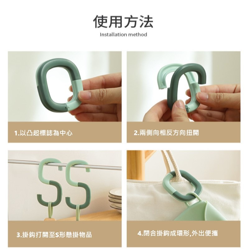 【Fm時尚家居】S形掛勾  變形掛勾 多功能掛勾  家用掛勾  浴室掛勾 功能掛勾  家用掛勾 浴室掛勾-細節圖6