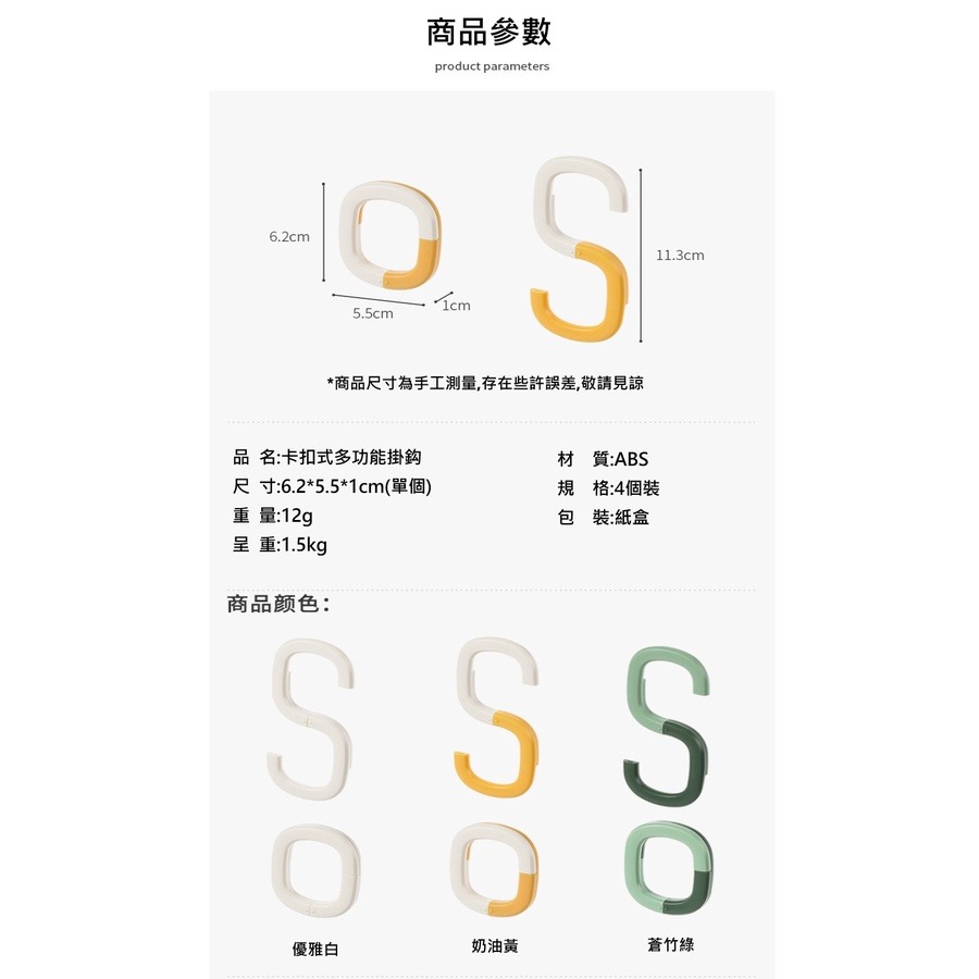 【Fm時尚家居】S形掛勾  變形掛勾 多功能掛勾  家用掛勾  浴室掛勾 功能掛勾  家用掛勾 浴室掛勾-細節圖7