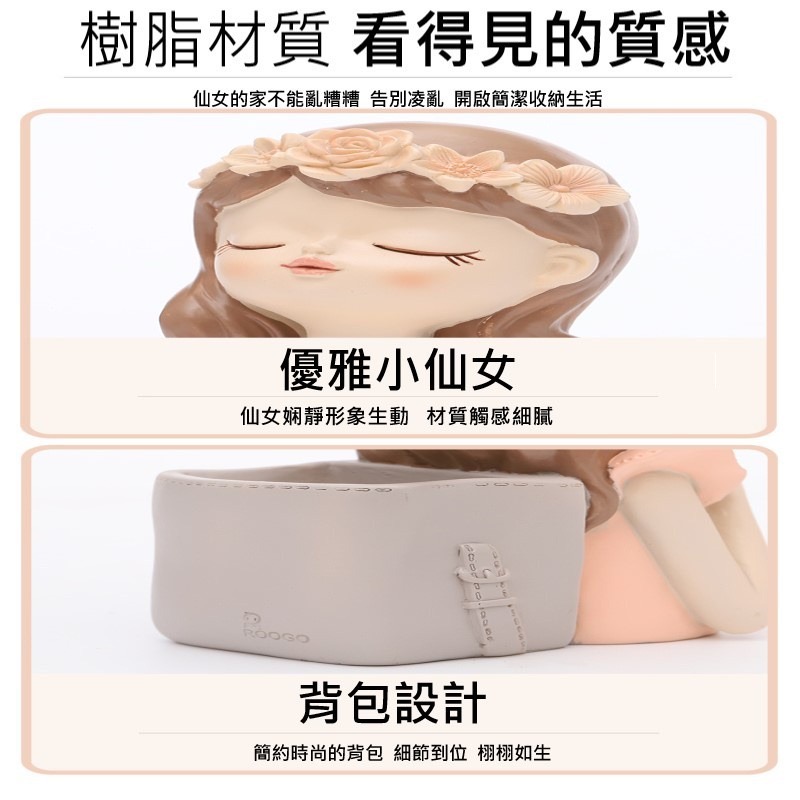 【Fm時尚家居】居家裝飾 北歐風收納擺件 仙女收納擺件   ins收納擺件  ZAAKA收納擺件 北歐風仙女風-細節圖6