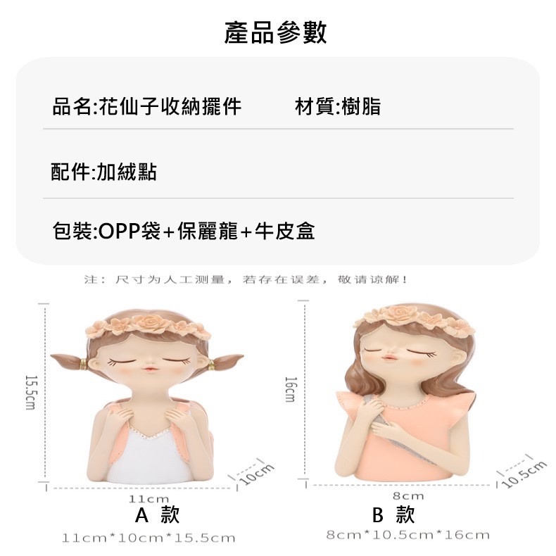 【Fm時尚家居】居家裝飾 北歐風收納擺件 仙女收納擺件   ins收納擺件  ZAAKA收納擺件 北歐風仙女風-細節圖8