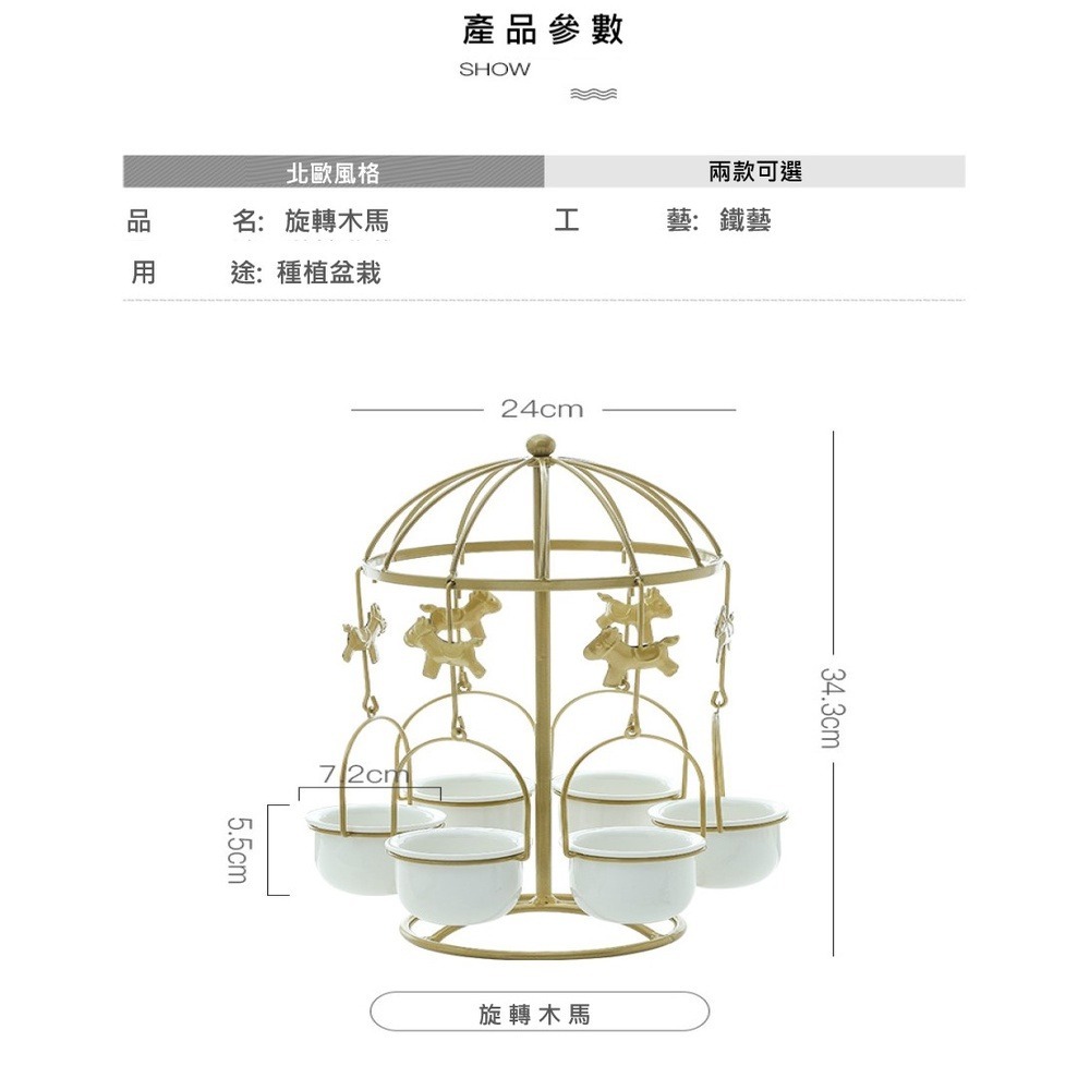 【Fm時尚家居】多肉花盆 鐵藝陶瓷花盆 旋轉木馬花盆 鐵藝 陶瓷多肉植物花盆   ins北歐組合花盆鐵架（不含植物）-細節圖8