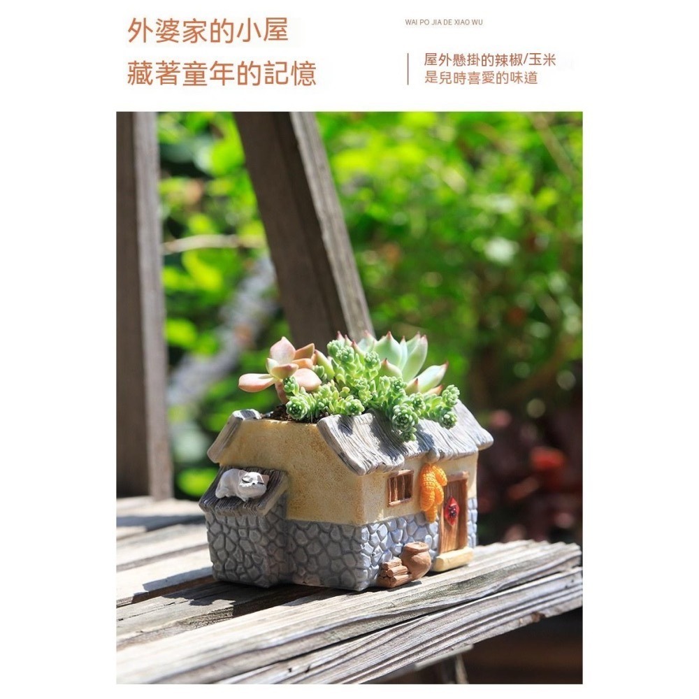 【Fm時尚家居】多肉花盆 田園小屋花盆 農家小院花盆  創意花盆-細節圖4