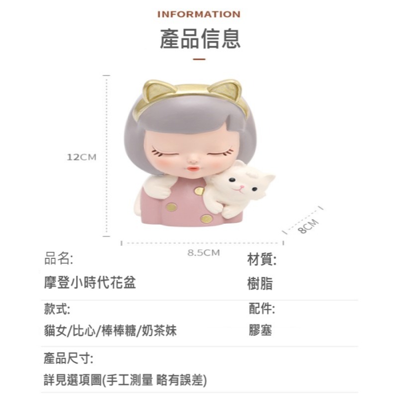 【Fm時尚家居】 多肉花盆 多肉創意花盆 摩登小時代女孩盆器 居家裝飾 花盆-細節圖7